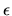 \( \epsilon \)