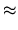 $\textstyle \approx$